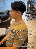 ディータ(Dita)&nbsp;短髪ツイストスパイラルパーマin大宮メンズカットパーマ美容室