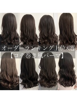 チョビー 銀座(chobii) デジタルパーマ　コテ巻き風パーマ　人気　結べる　韓国　高柳