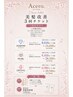 【8月限定/ご新規様★3回ずっと10%OFF】艶カラー髪質改善トリートメント