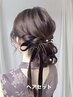 【ヘアセット】　ヘアセット(早朝も可  9時以降早朝料金無) ￥3850