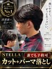 【地毛戻し】カット+パーマ落とし+最高級A3トリートメント 【心斎橋メンズ】
