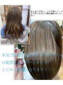 髪質・質感改善トリートメント×N.カラー　【松本/髪質改善】