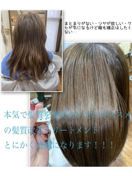 美容室 メザミー MESAMIES 髪質・質感改善トリートメント×N.カラー　【松本/髪質改善】