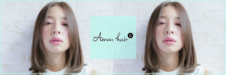 アマンヘアーイースト 吉祥寺東口店(Aman hair-e)のサロンヘッダー