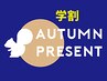 【学割U24】カット＋カラー＋髪質改善3stepトリートメント　9000円