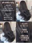 ブリーチなしダークグレージュ くすみグレージュ くすみカラー