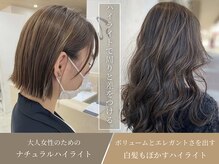 シュールトルワ(SUR TROIS)の雰囲気（大人女性に向けてのハイライト[髪質改善/白髪染め]）