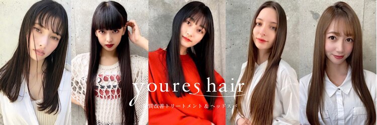 ユアーズヘア  あざみ野店(youres hair)のサロンヘッダー