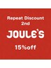 【2回目クーポン】メニュー15%OFF