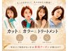【1年以上ご来店がない方限定】ご新規クーポンをお選び下さい!
