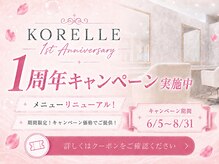 コレル(KORELLE)の雰囲気（お得なこの機会にぜひ一度ご来店くださいませ♪（6/5～8/31））