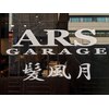 アルスガレージ(ARS GARAGE)のお店ロゴ