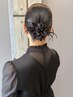 【藤本 青木指名限定】お呼ばれヘアセット