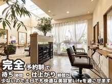 ユートラクト 寝屋川(U-tract)の雰囲気（待ち時間が少なく、ストレスフリーで快適サロンTimeが嬉しい♪）