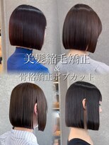 ロンド 表参道店(Lond)&nbsp;◇表参道で叶う！美髪縮毛矯正&骨格矯正ボブ 髪質改善 韓国
