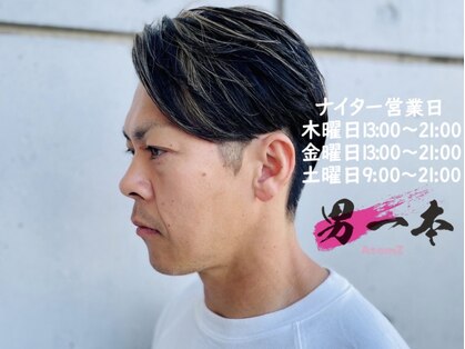 男一本 アトムズ(AtomZ)の写真