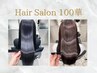 【髪質改善ストレート】＋カット＋プレミアトリートメント