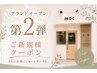 【癒しメニュー】カット＋オーガニックツヤカラー＋ヘッドスパ　￥9580