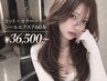 カット＋カラー＋シールエクステ60本　45,500→36,500