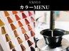 【イケてる男の】ハイブリーチカラー（ブリーチ２回＋カラー）￥22500→16000