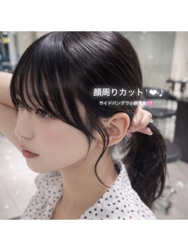 フォルテ ギンザ(FORTE GINZA) 前髪,顔周りカット/銀座