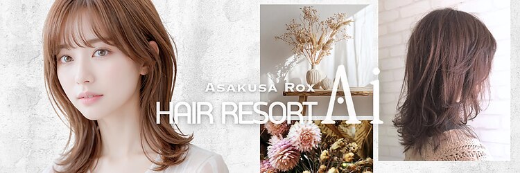 ヘアリゾート エーアイ 浅草ROX店(hair resort Ai)のサロンヘッダー