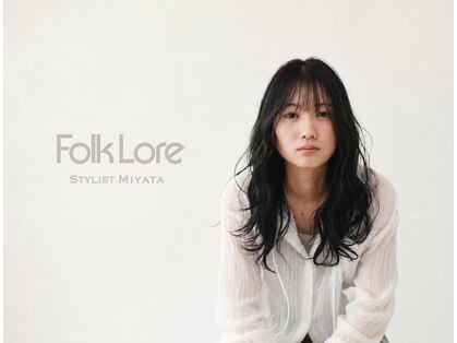 フォークロア 本店(Folk Lore)の写真