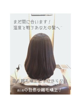 アトリエ ミム 二子玉川店(atelier mim) 艶髪×クラシカルロング♪縮毛矯正<二子玉川店>