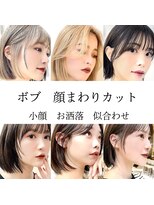 アフロートリノ(AFLOAT Leino)&nbsp;小顔ヘルシーレイヤースタイル透明感カラー【修】20代30代40代