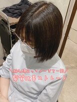 コーエン(cowen)&nbsp;大人かわいいボブを髪質改善ストレートで♪カラーもOKな縮毛矯正