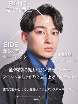 インフィニス 恵比寿(Infinis) 七三センターパート