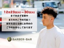 バーバーバー 四谷(BARBER-BAR)