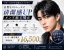 【髪質改善コース】メンズ曲がる縮毛矯正フルコース