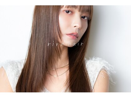 半個室 rire hair 久留米店【リールヘアー】【8月18日 NEW OPEN（予定）】の写真