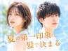 【湿気に負けない清潔感へ】似合わせカット+眉カット+スタイリング ¥3,500