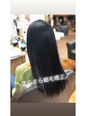 さらさら☆縮毛矯正