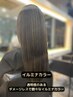 【新規限定30％OFF☆】イルミナリタッチ+髪質改善Aujua4step¥8250→¥5775