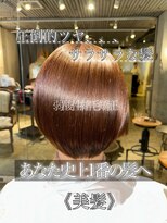 サンティエ 都通店(scintiller)&nbsp;縮毛矯正/ナチュラル/ストレート/モテ髪/艶髪/髪質改善