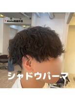 アロハ(ALoha)&nbsp;【　メンズ　】　シャドウパーマ