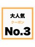 【指通りに感動◎】カット+髪質改善うるつやストレート+5StepTR