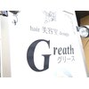 グリース (Greath)のお店ロゴ