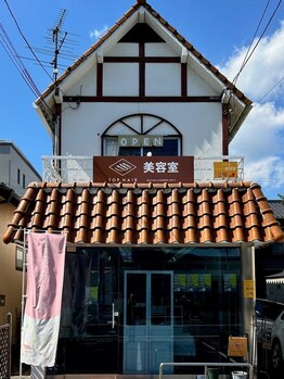 トップヘアー 西古松店(TOP HAIR)の写真/【大元/西古松】40代からの大人髪に。大人女性の理想を叶えるプライベートサロンがTOP HAIRから誕生◇