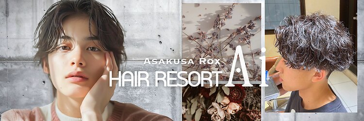 ヘアリゾート エーアイ 浅草ROX店(hair resort Ai)のサロンヘッダー