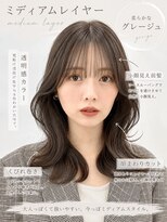 ソア 並木坂(Soa) 韓国ヘア/ミディアムレイヤー/グレージュ/くびれ巻き/Chihiro