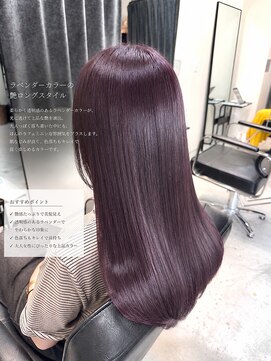 サロンワン(Salon1) ラベンダーカラー