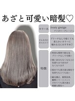 ロンド ルージュ 銀座店(Lond rouge) 暗めでも透明感溢れる色