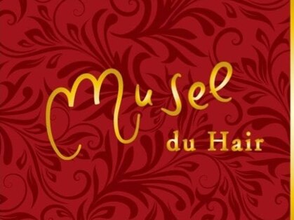 ミュズィー ドゥ ヘア(Musee du hair)の写真