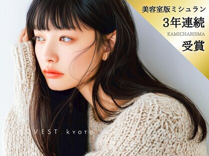 ラベスト キョウト(LOVEST)の写真