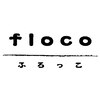 フロッコ(floco)のお店ロゴ