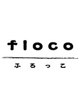 floco（フロッコ）